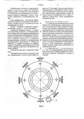 Устройство для выравнивания потока жидкости в трубопроводе (патент 1749562)