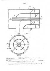 Горелочное устройство (патент 1688044)