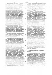 Устройство для доворота шпинделя (патент 1151414)