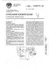 Пневматический зарядчик для непатронированных взрывчатых веществ (патент 1739177)