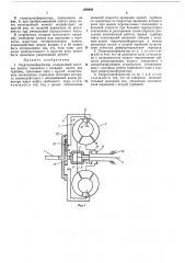 Гидротрансформатор (патент 458994)