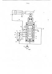 Гидропанель на две рабочие подачи (патент 779658)