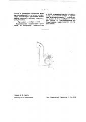 Гидросиловая установка (патент 43362)