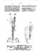 Устройство для ввода фурмы в конвертор (патент 571518)