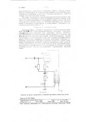 Оконечный каскад лампового усилителя (патент 98003)