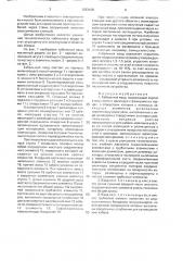 Кабельный ввод (патент 1683108)