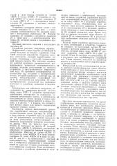 Патент ссср  284014 (патент 284014)
