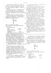 Электролит для получения покрытий на основе никеля (патент 1432093)