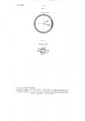 Устройство для отлома и захвата керна в буровой скважине (патент 106272)