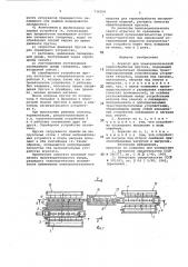 Агрегат для электроконтактной термообработки прутков (патент 734298)