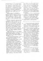 Водонагревательная гелиоустановка (патент 1440357)
