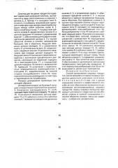 Способ дозирования пищевых продуктов (патент 1737274)
