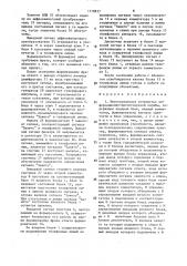 Многоканальное устройство информационно-диспетчерской службы (патент 1578837)