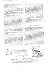 Солнечная сушилка для сыпучих и волокнистых материалов (патент 1310596)