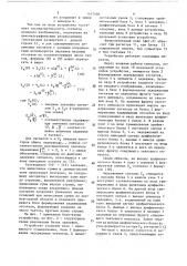 Устройство обработки изображений (патент 1617450)