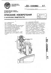 Давильный инструмент (патент 1542663)