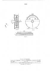 Волновая зубчатая передача (патент 268829)