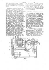 Устройство для посадки рассады ламинарии на поводцы (патент 1456066)