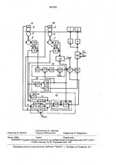 Система регулирования потребления энергии комплексом нагревательные печи - прокатный стан (патент 1681993)