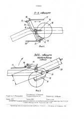 Распылительная насадка (патент 1636062)