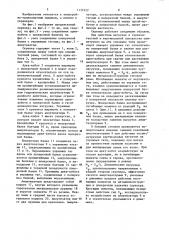 Скрепер (патент 1177422)