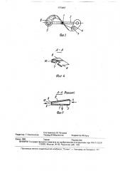 Перемешивающее устройство (патент 1773467)