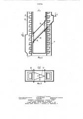 Ковшовый элеватор (патент 1102726)