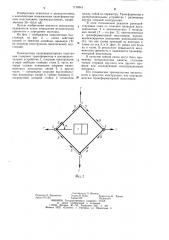 Трансформаторная подстанция открытого типа (патент 1170541)