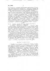 Устройство для измерения поверхностной плотности электрических зарядов (патент 135966)
