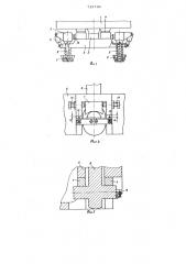 Подвешивание тележки железнодорожного подвижного состава (патент 713736)