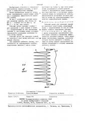 Рабочий орган для удаления камней из пахотного слоя почвы (патент 1395160)
