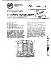 Патронный фильтр для жидкости (патент 1212482)