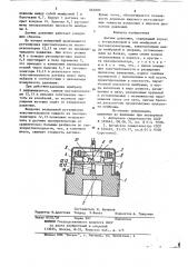 Датчик давления (патент 862000)