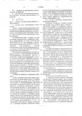 Способ контроля износа электрода контактной точечной сварки и устройство для его осуществления (патент 1742006)