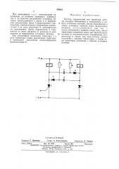 Триггер (патент 479251)
