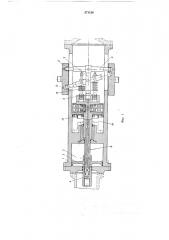Гидравлический механизм изменения шага лопастей винта (патент 371124)