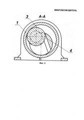 Вибровозбудитель (патент 2578745)