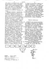 Устройство для электроанальгезии (патент 912173)
