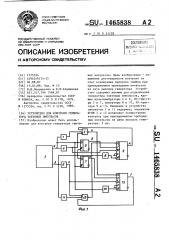 Устройство для контроля генератора тактовых импульсов (патент 1465838)
