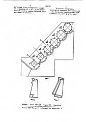 Очиститель волокнистого материала (патент 922194)