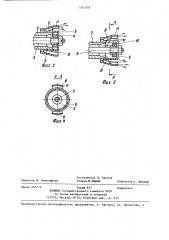 Механизм подачи жидкости во вращающийся распылитель (патент 1342468)