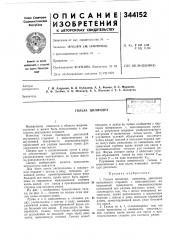 Гильза цилиндра (патент 344152)