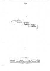 Каскадный аэрационный перепад (патент 676554)