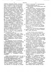 Способ вентиляции помещения (патент 861875)