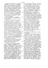 Контакт-наконечник для монтажа провода на печатную плату (патент 1176459)