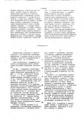 Система регулирования параметров микроклимата (патент 1158999)