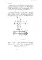 Интерферометр контактный с экраном (патент 146494)