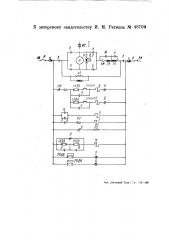 Устройство для электрического привода задвижек водяных и газовых насосных установок (патент 48709)