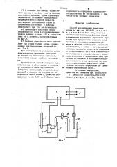 Способ исследования дефектных слоев (патент 894530)