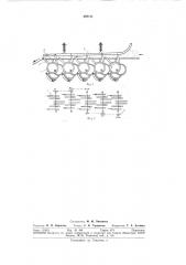 Слоеформирователь для стеблей лубяных культур (патент 297711)